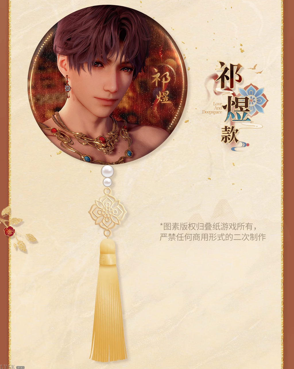 Misty Invasion Series: Hanging Tin Badge