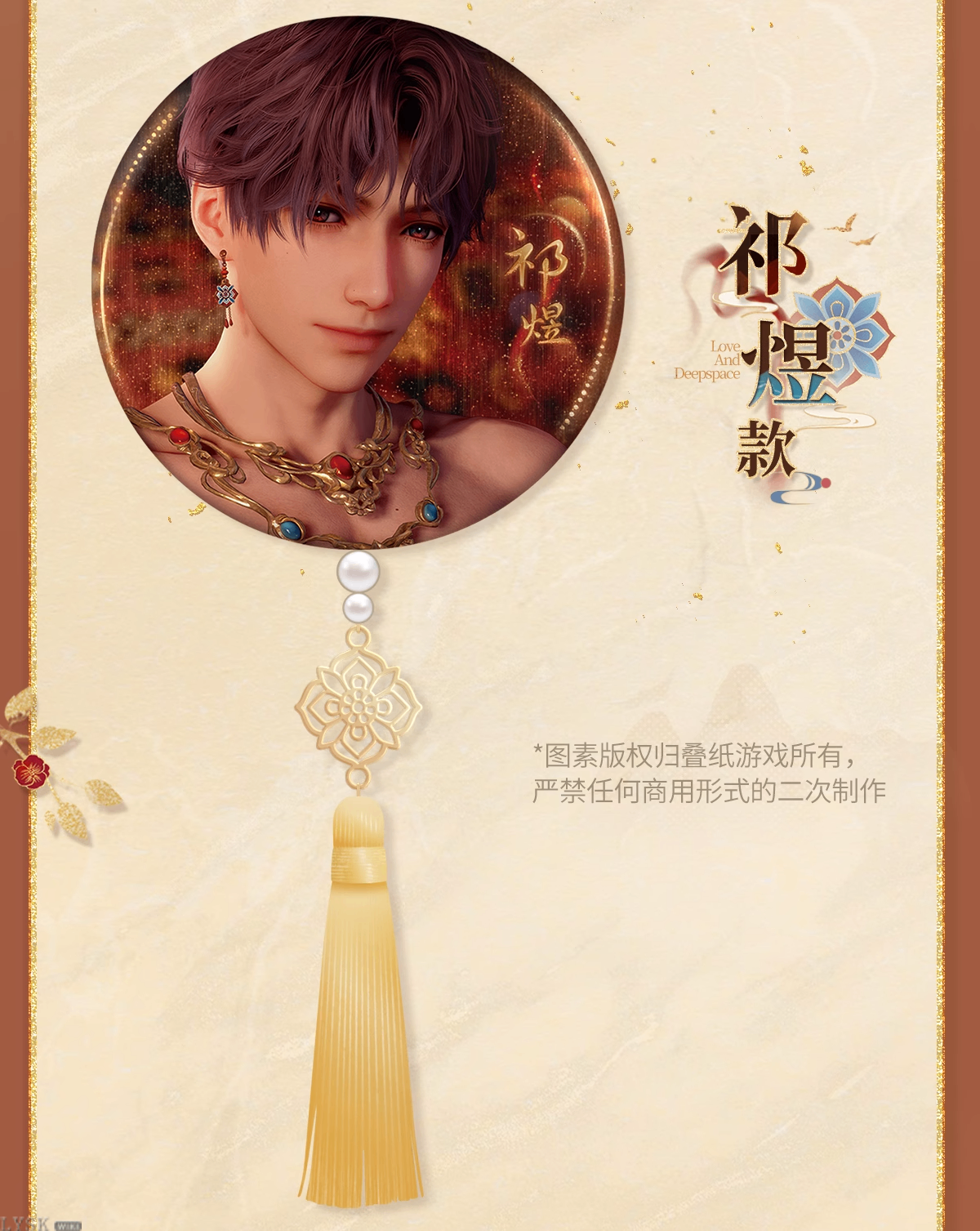 Misty Invasion Series: Hanging Tin Badge