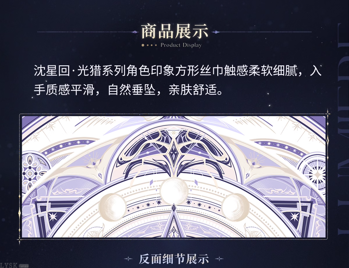 Xavier: Lightseeker Series Impression Silk Scarf