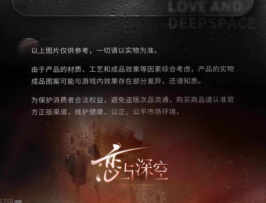 Misty Invasion Series: Blanket