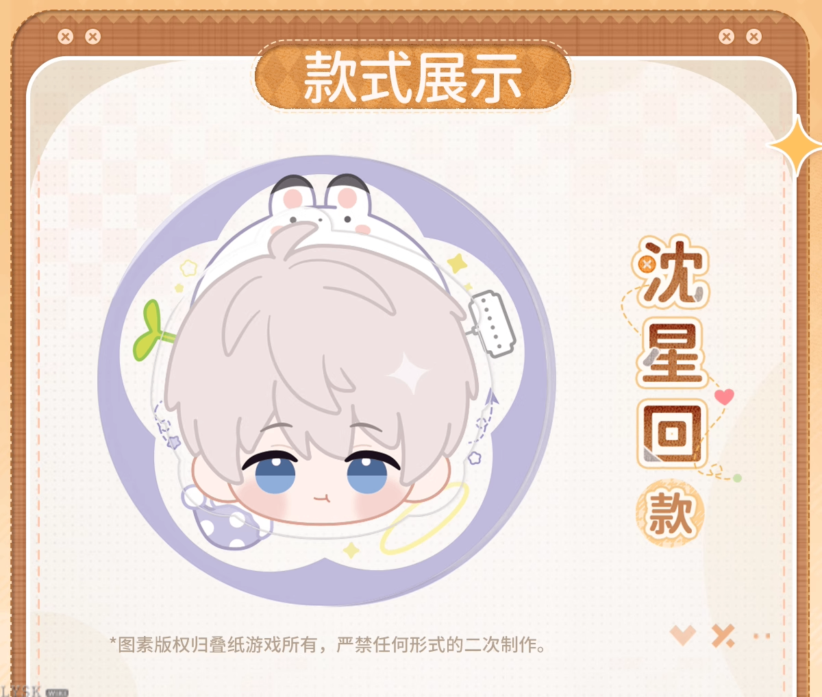 Plush Embrace Series: Phone Stand