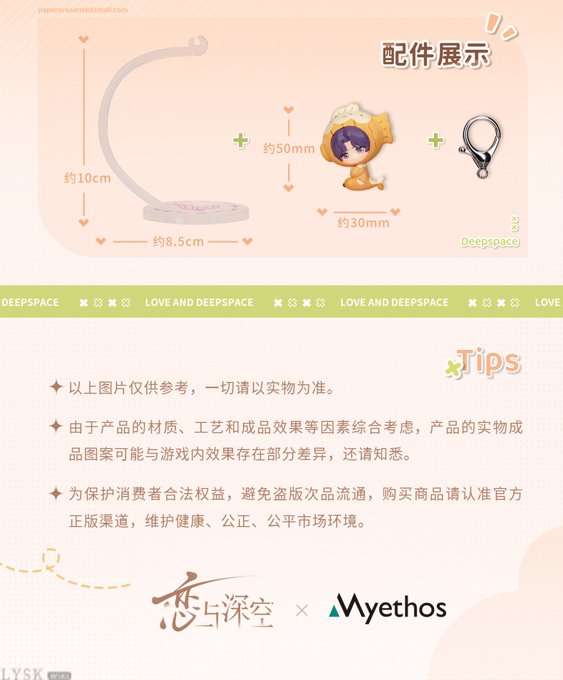Heartbeat Sway Series: Trading Figures (Box)