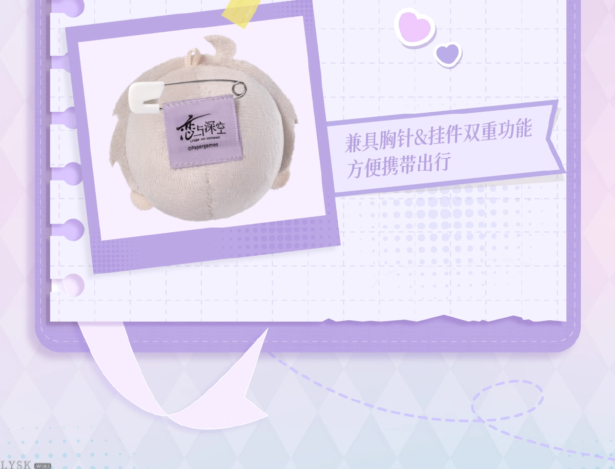 Always With You Series: Plush Brooch