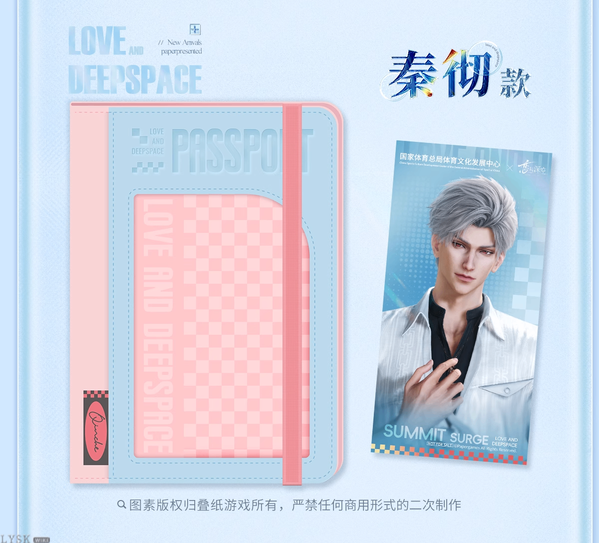 Beyond the Peak Series: Passport Holder & Ticket Stub Set