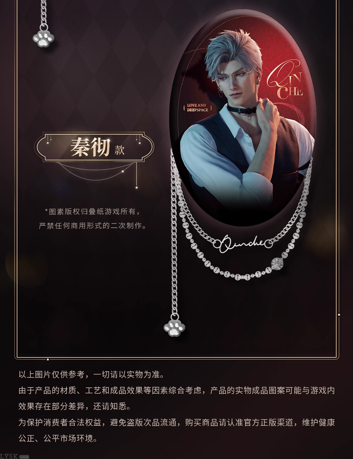 "Meow" Journey Series: Oval Chain Tin Badge