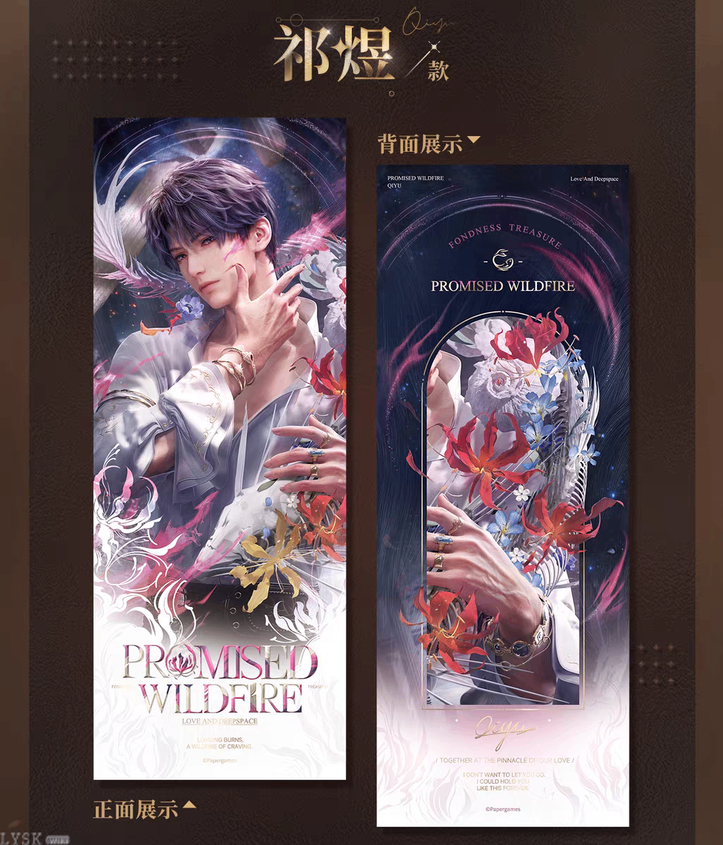 *Display*Adoring Gift Series: Holographic Ticket