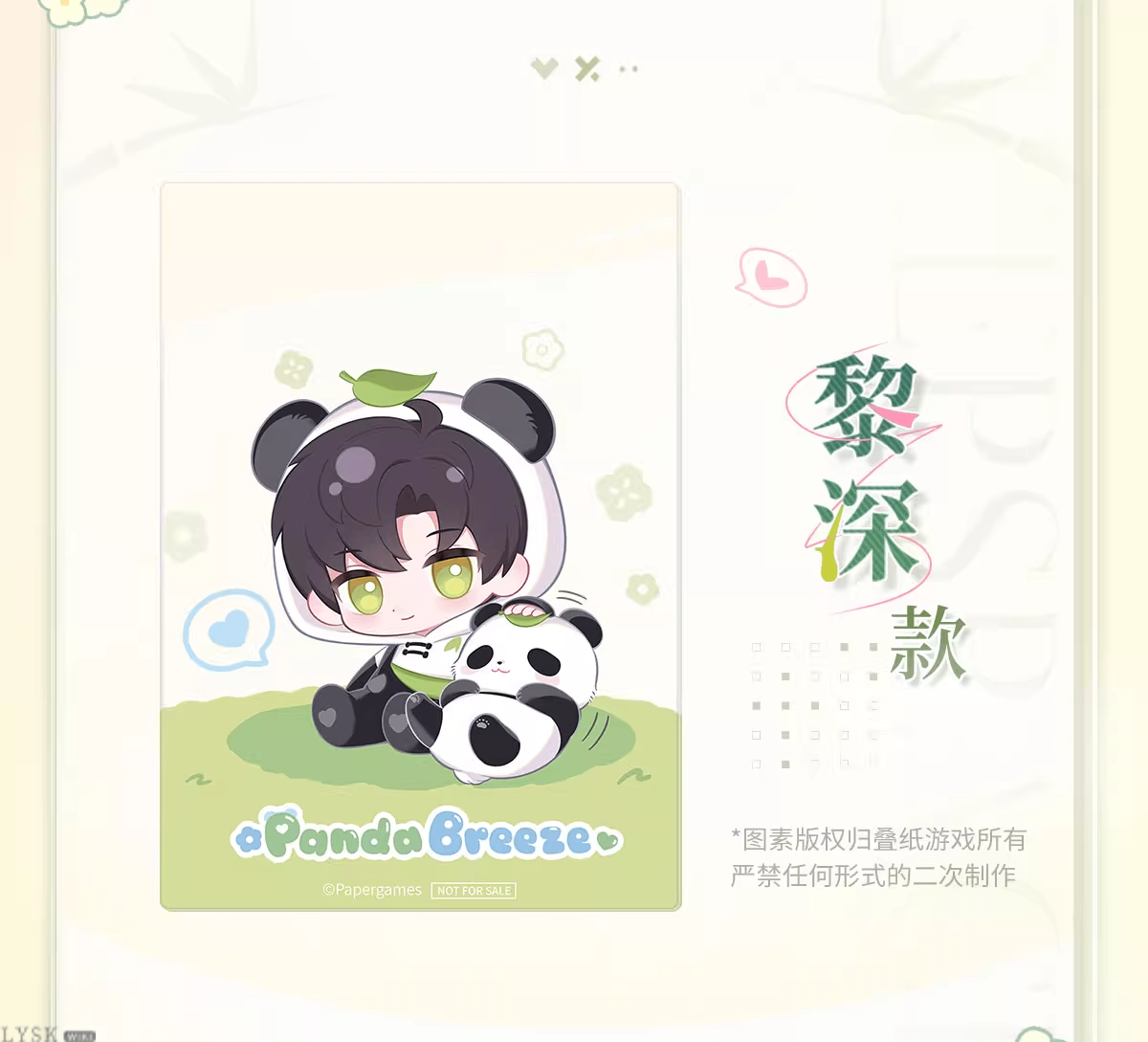 Bamboo Whispers Series: Clear Card Set