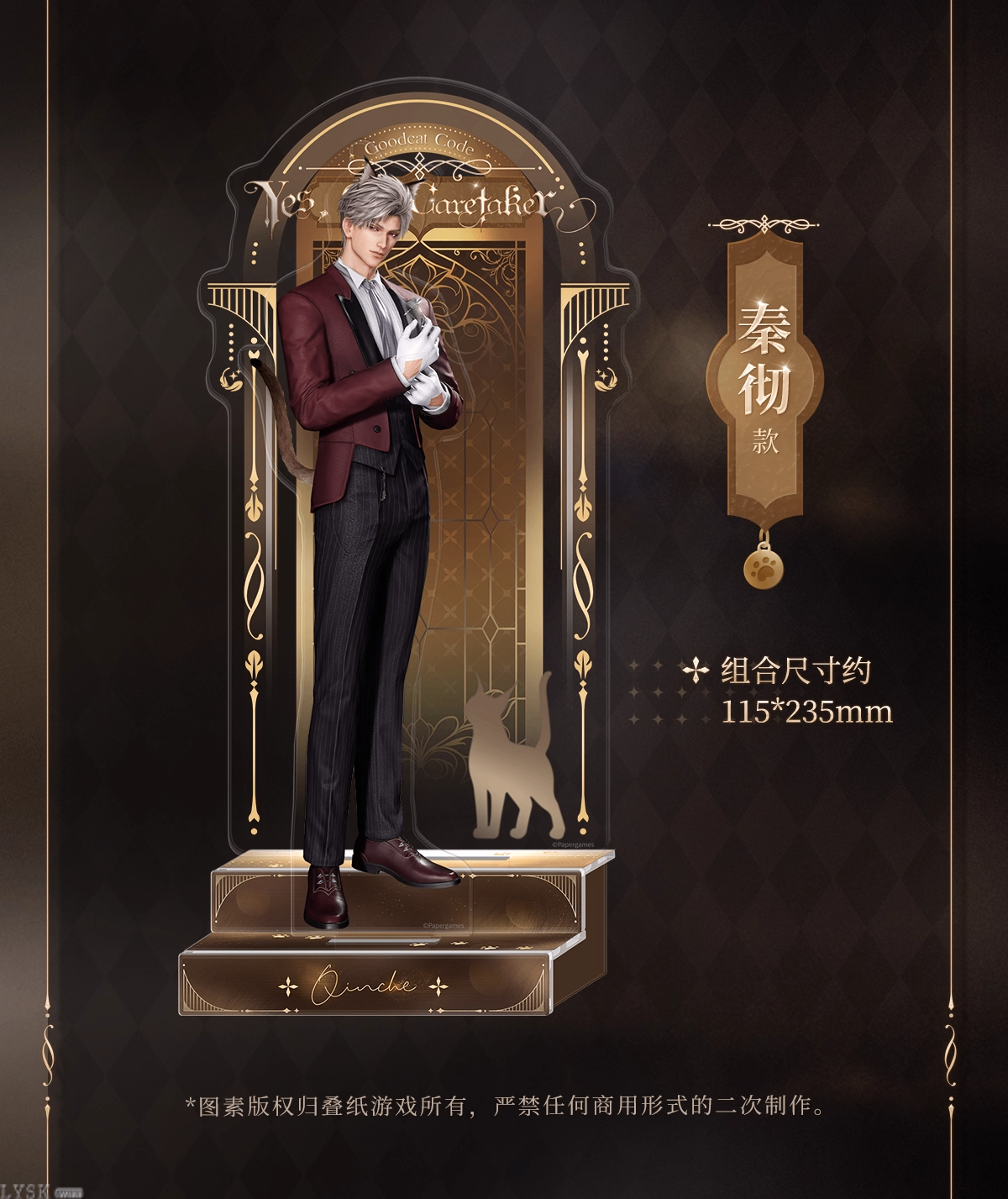 Yes Master Series: Butler Acrylic Stand