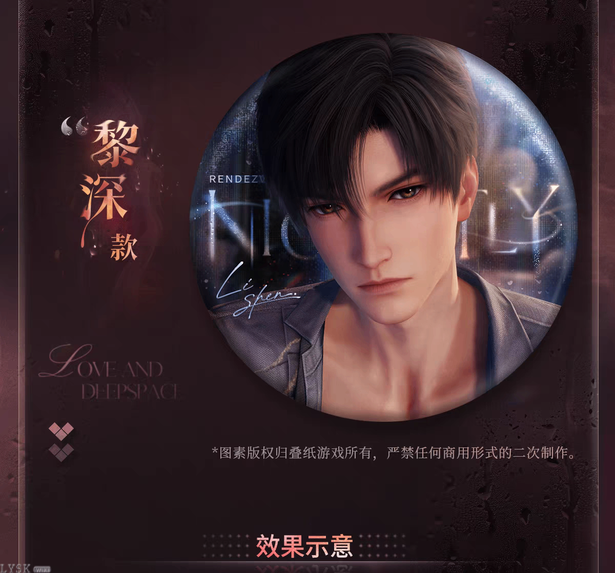 Torrent to Yesterday's End Series: Tin Badge