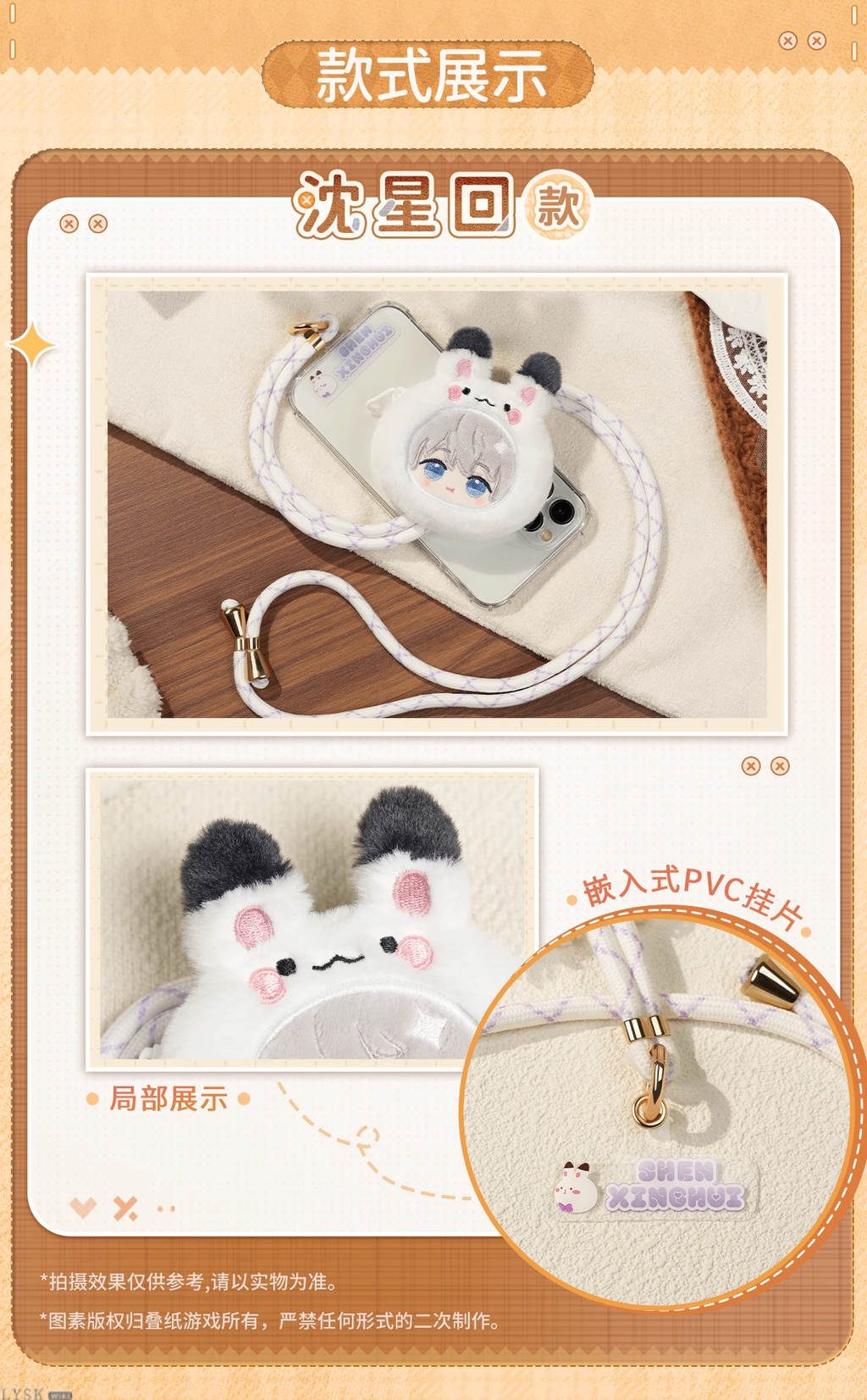 Plush Embrace Series: Plush Phone Strap