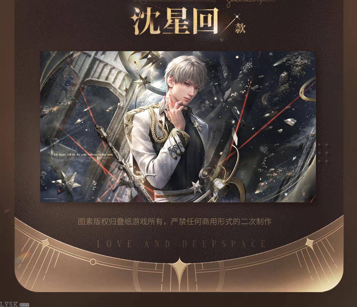 *Display*Adoring Gift Series: Poster