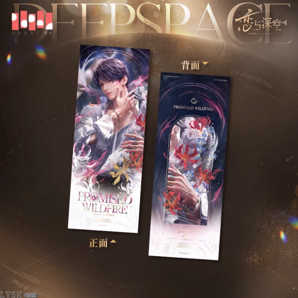 *Display*Adoring Gift Series: Holographic Ticket