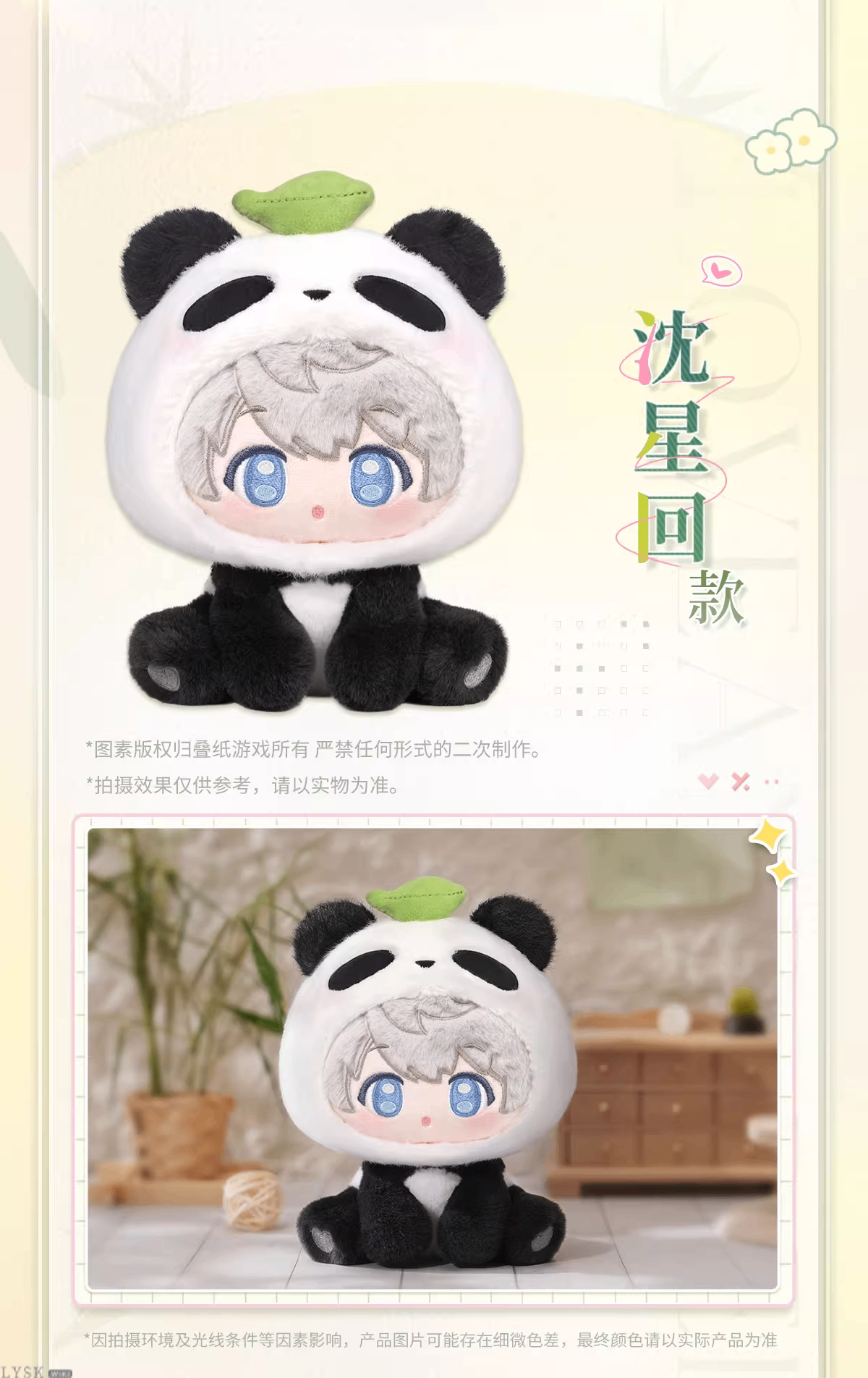 Bamboo Whispers Series: Plush Doll