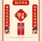 *Display*Auspicious Snake Series: Lunar New Year Couplet Set