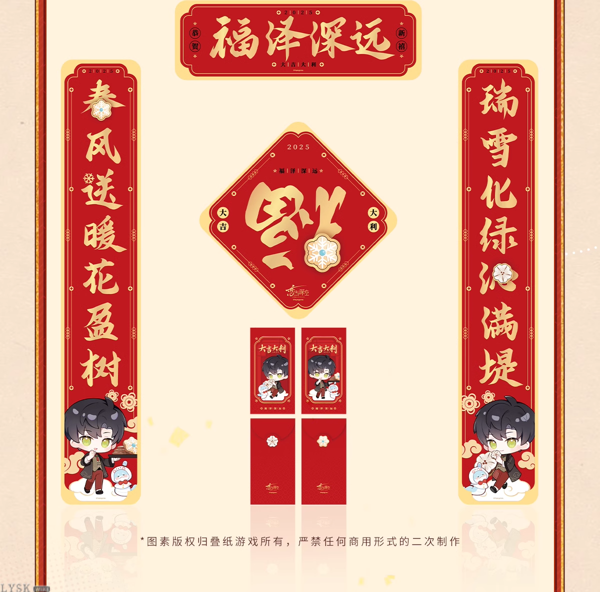*Display*Auspicious Snake Series: Lunar New Year Couplet Set