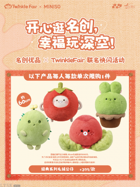 *Display*Classic Series: 60cm Plush Doll