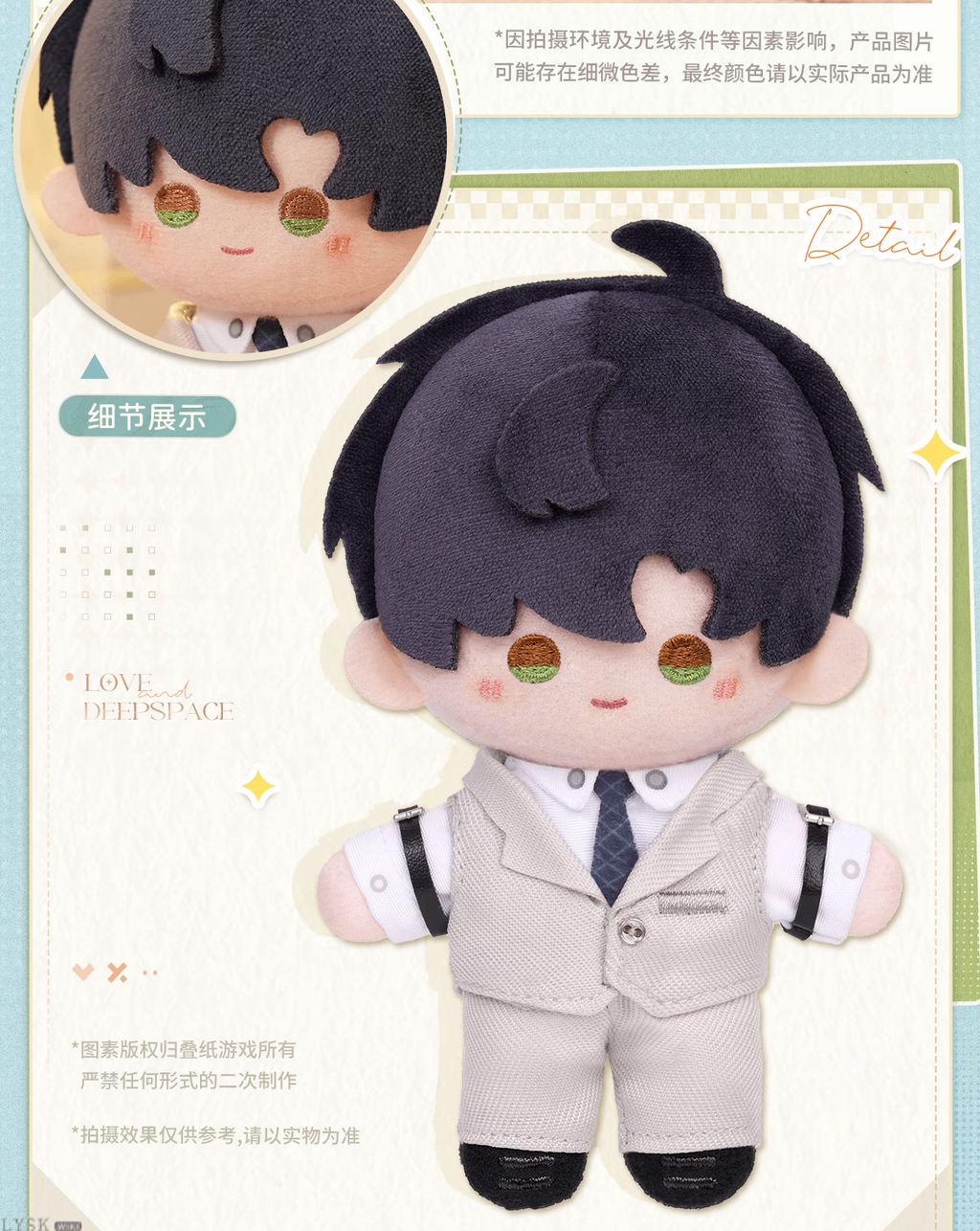 Cloud Wander Series: Plush Doll