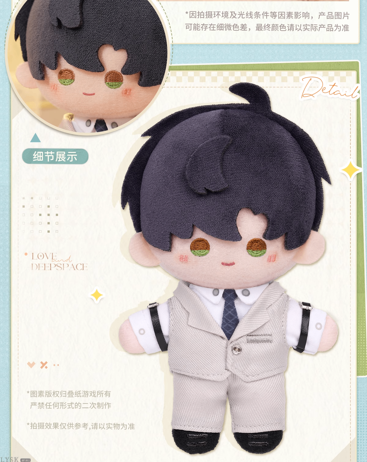 Cloud Wander Series: Plush Doll