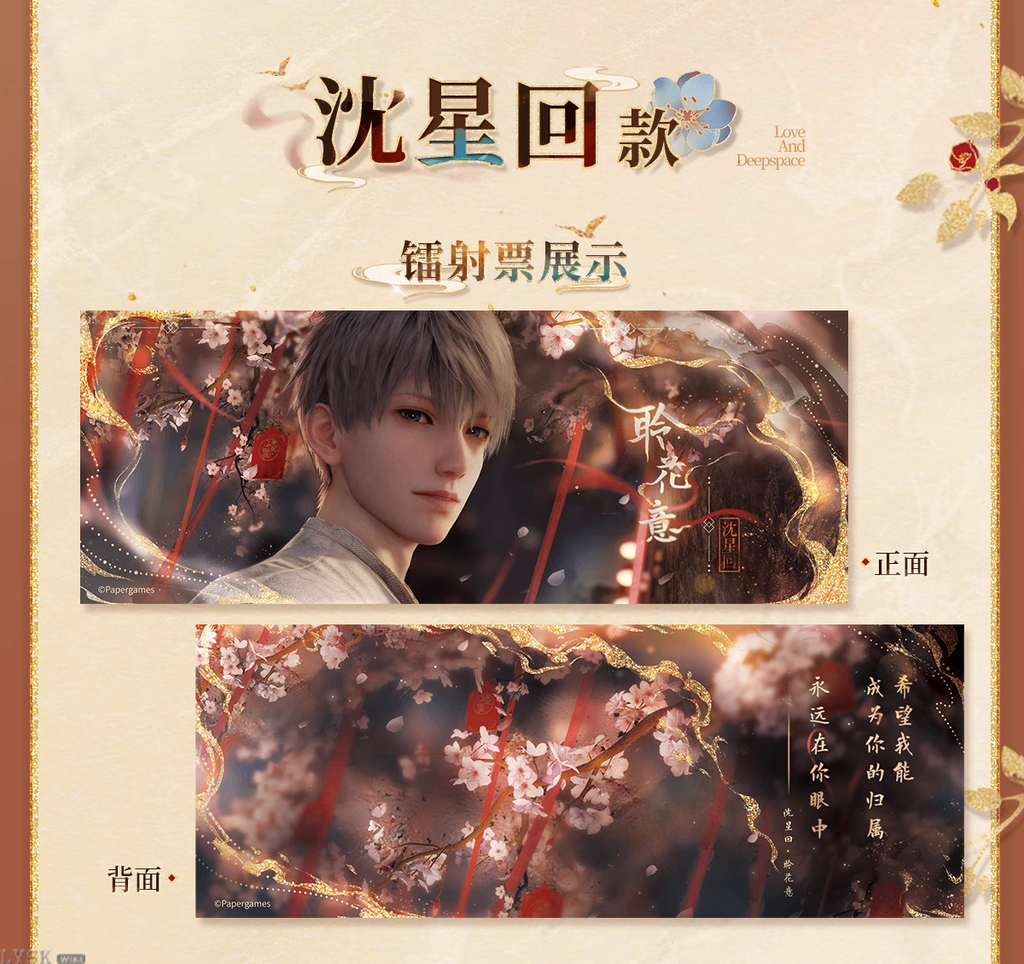 Misty Invasion Series: Ticket Holder & Holographic Ticket Set