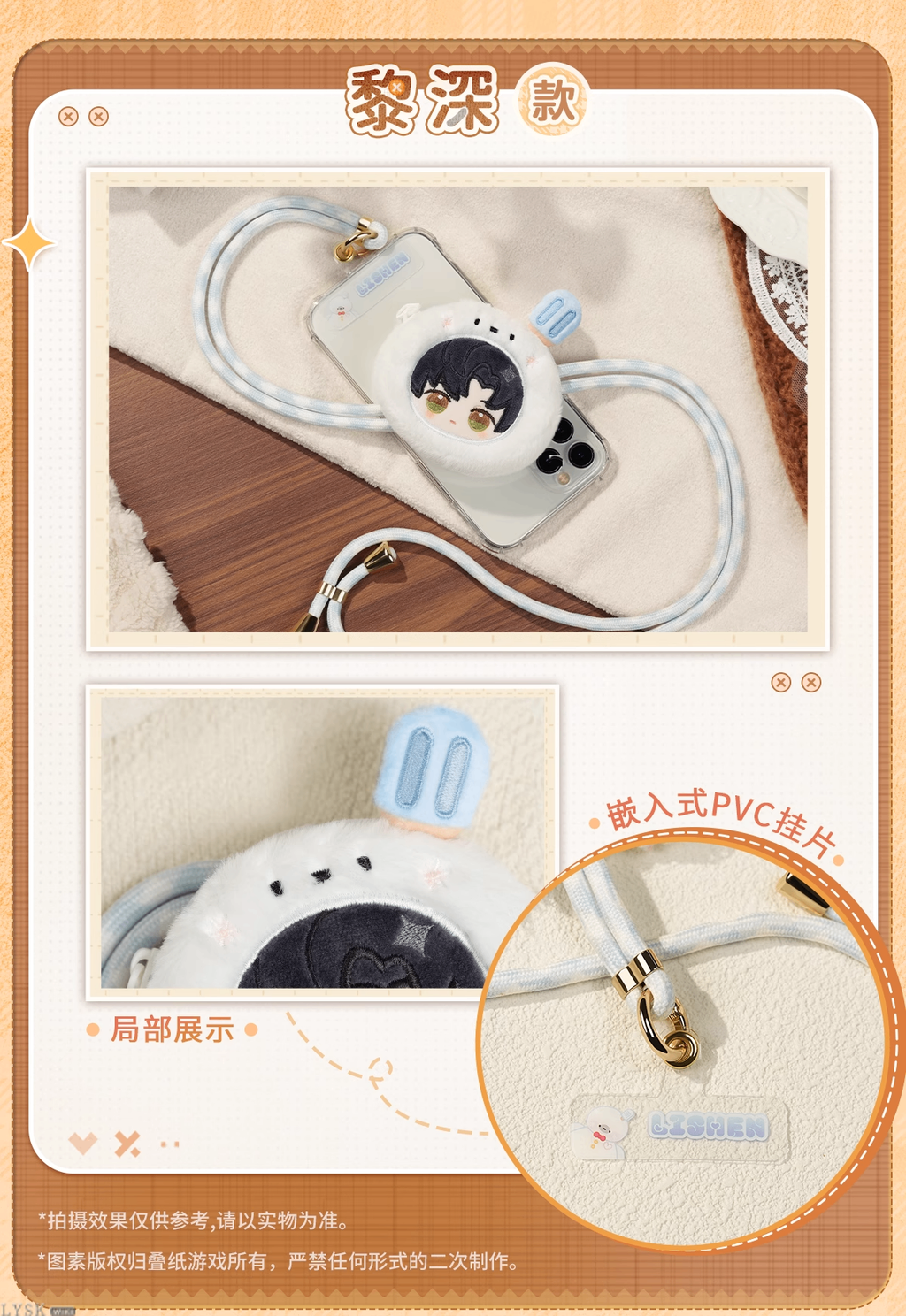 Plush Embrace Series: Plush Phone Strap