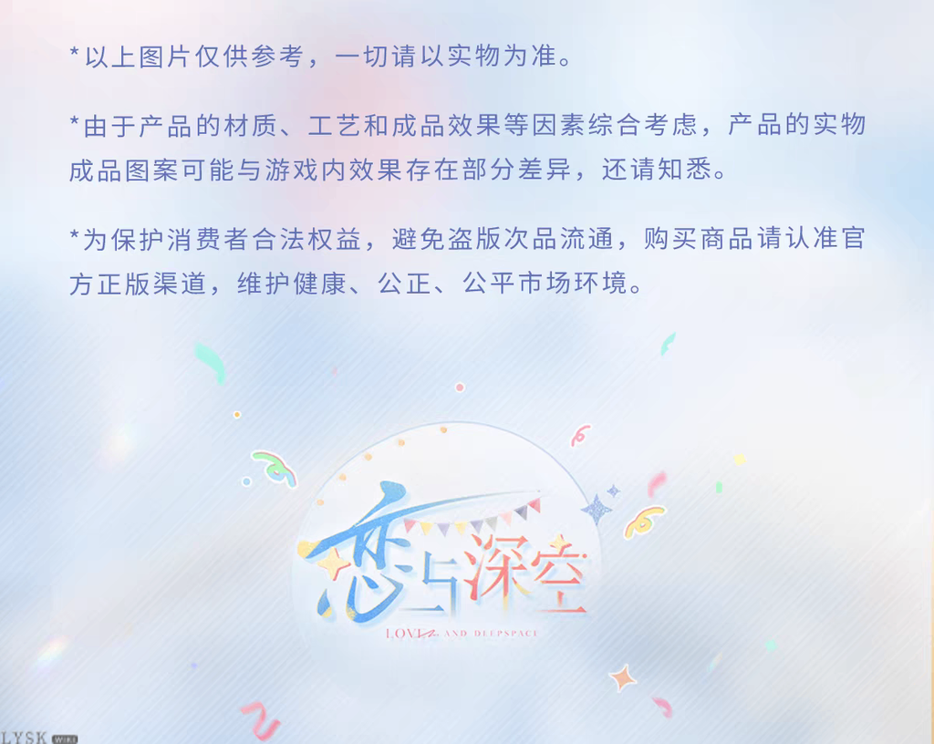 Love Tour Gift Series: Group Acrylic Stand