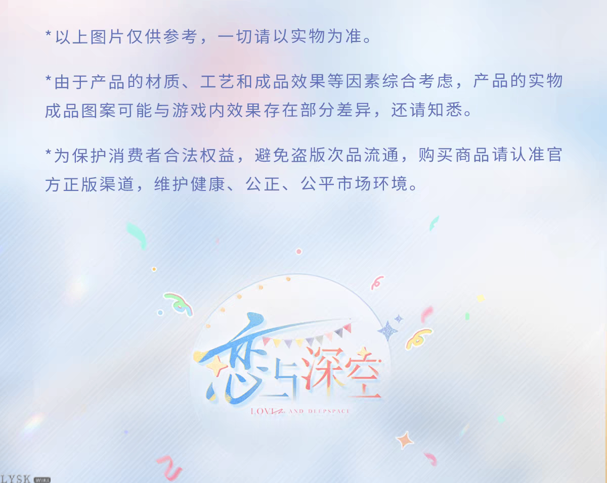 Love Tour Gift Series: Group Acrylic Stand