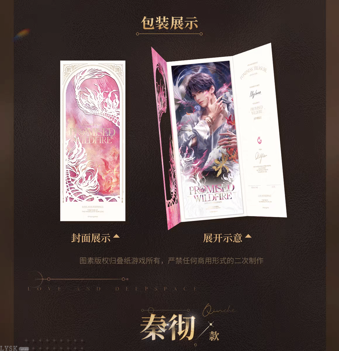 *Display*Adoring Gift Series: Holographic Ticket