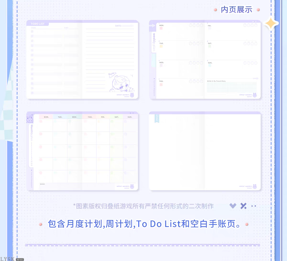 Winter Rambles Series: Pocket Planner