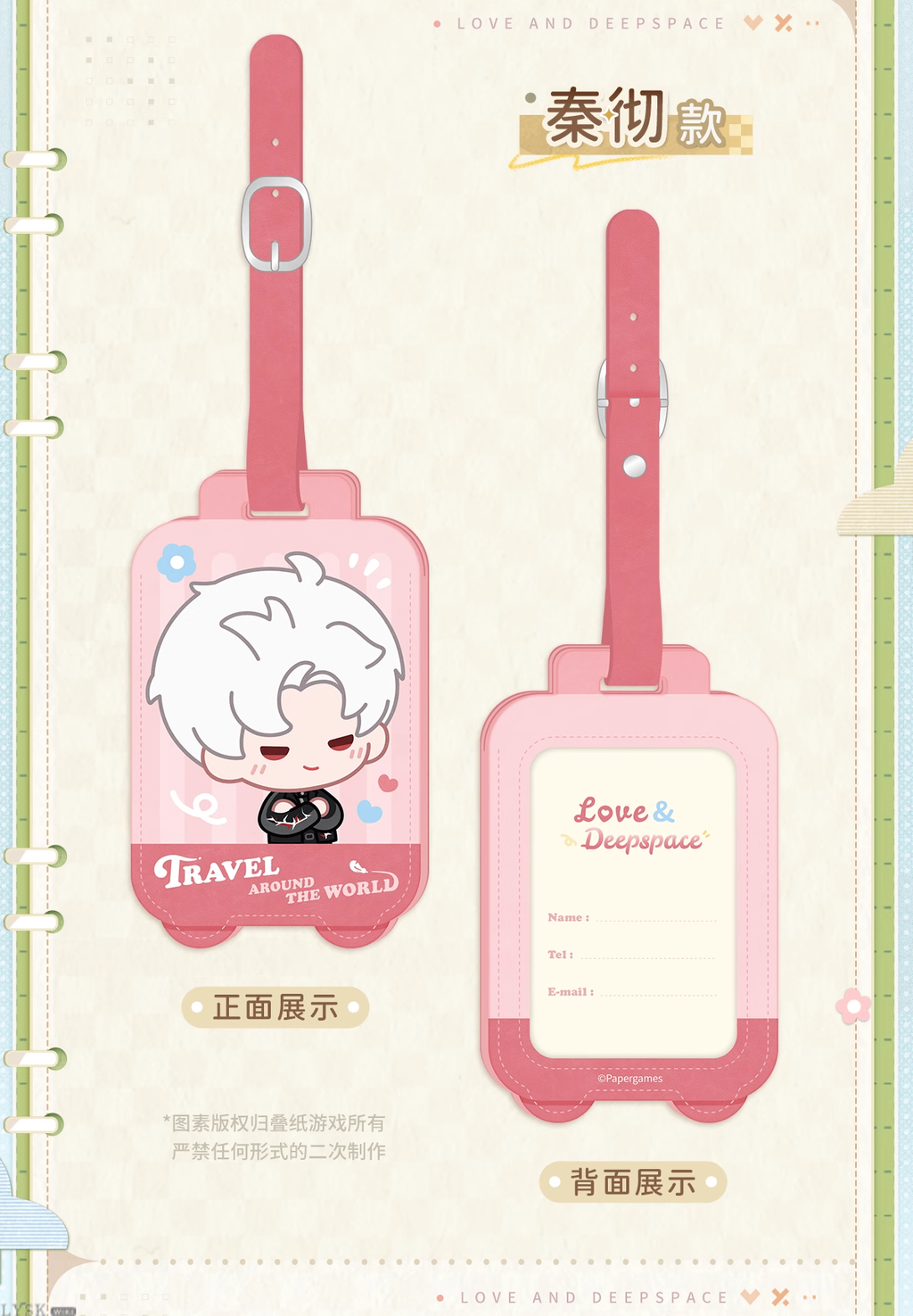 Cloud Wander Series: Luggage Tag