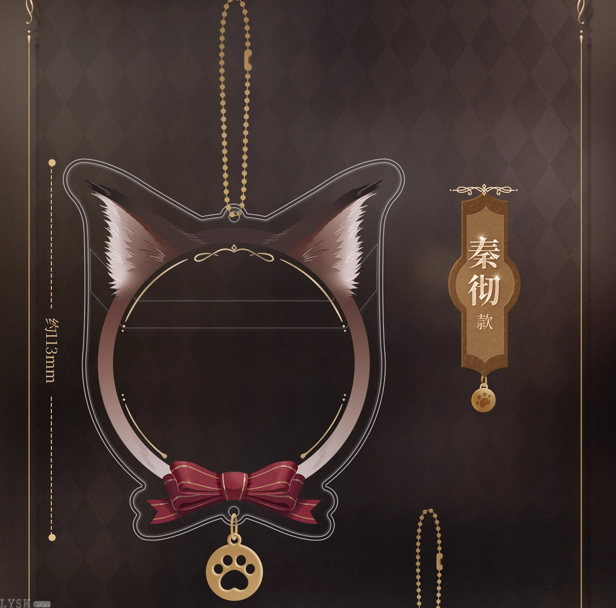 Yes Master Series: Badge Protector Charm