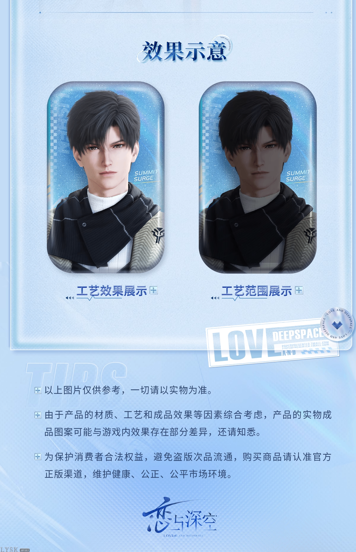 Beyond the Peak Series: Tin Badge