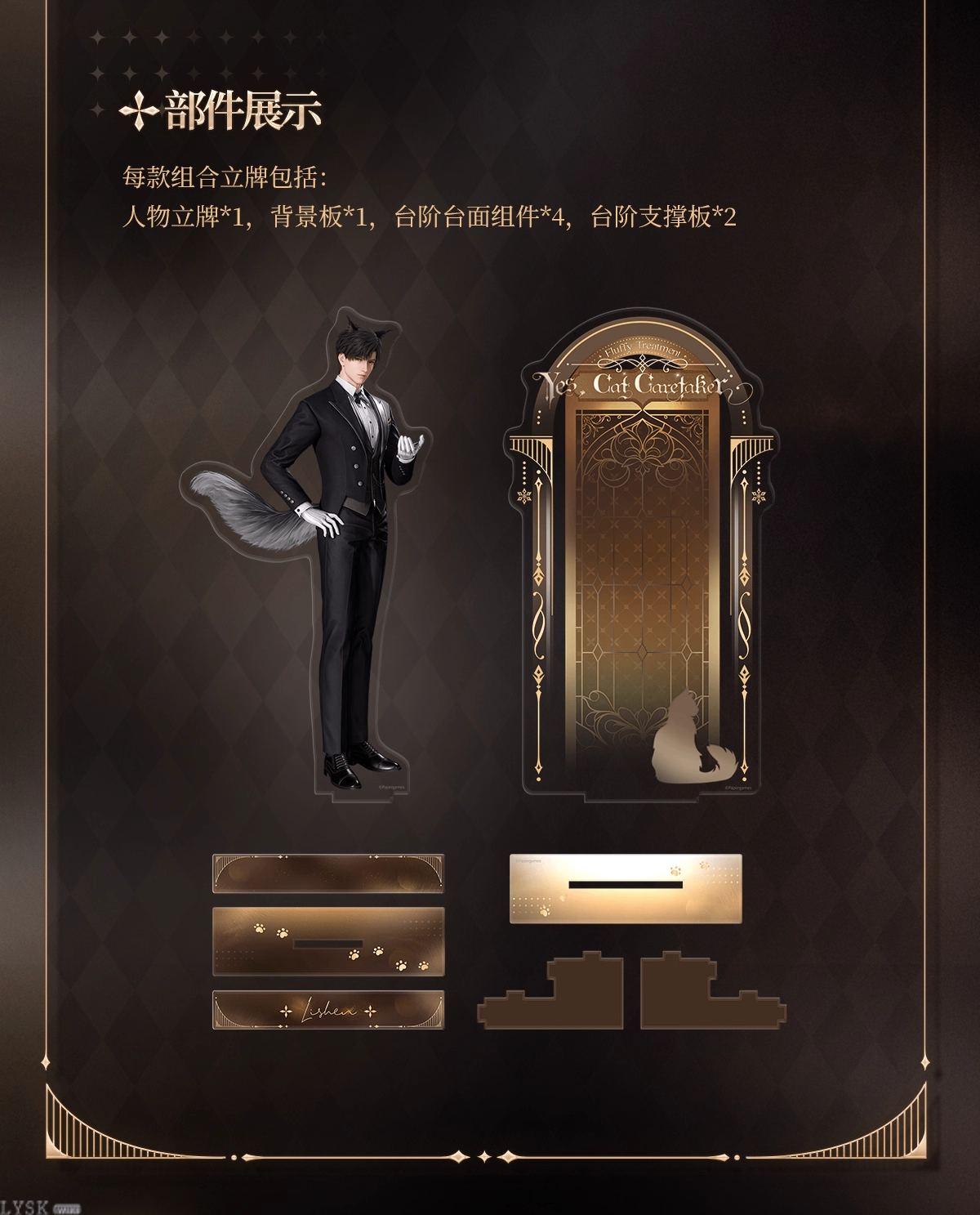 Yes Master Series: Butler Acrylic Stand