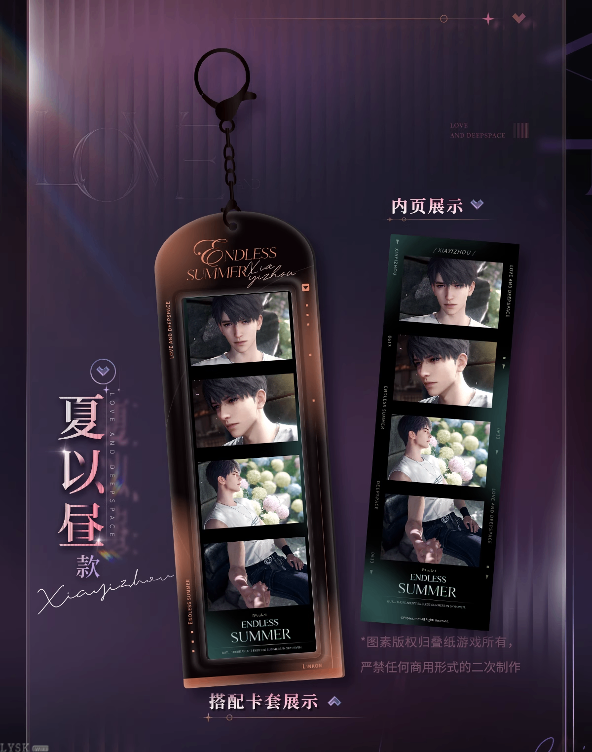 Whispering Heart Series: 4-Frame Photo Strip Set