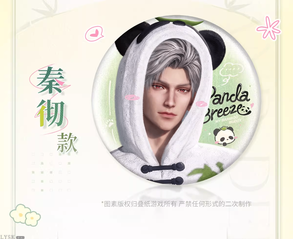 Bamboo Whispers Series: Tin Badge