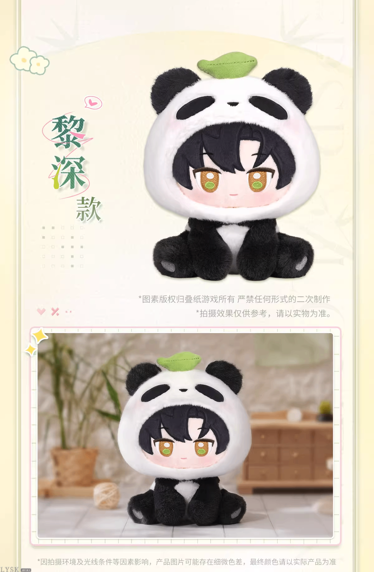 Bamboo Whispers Series: Plush Doll