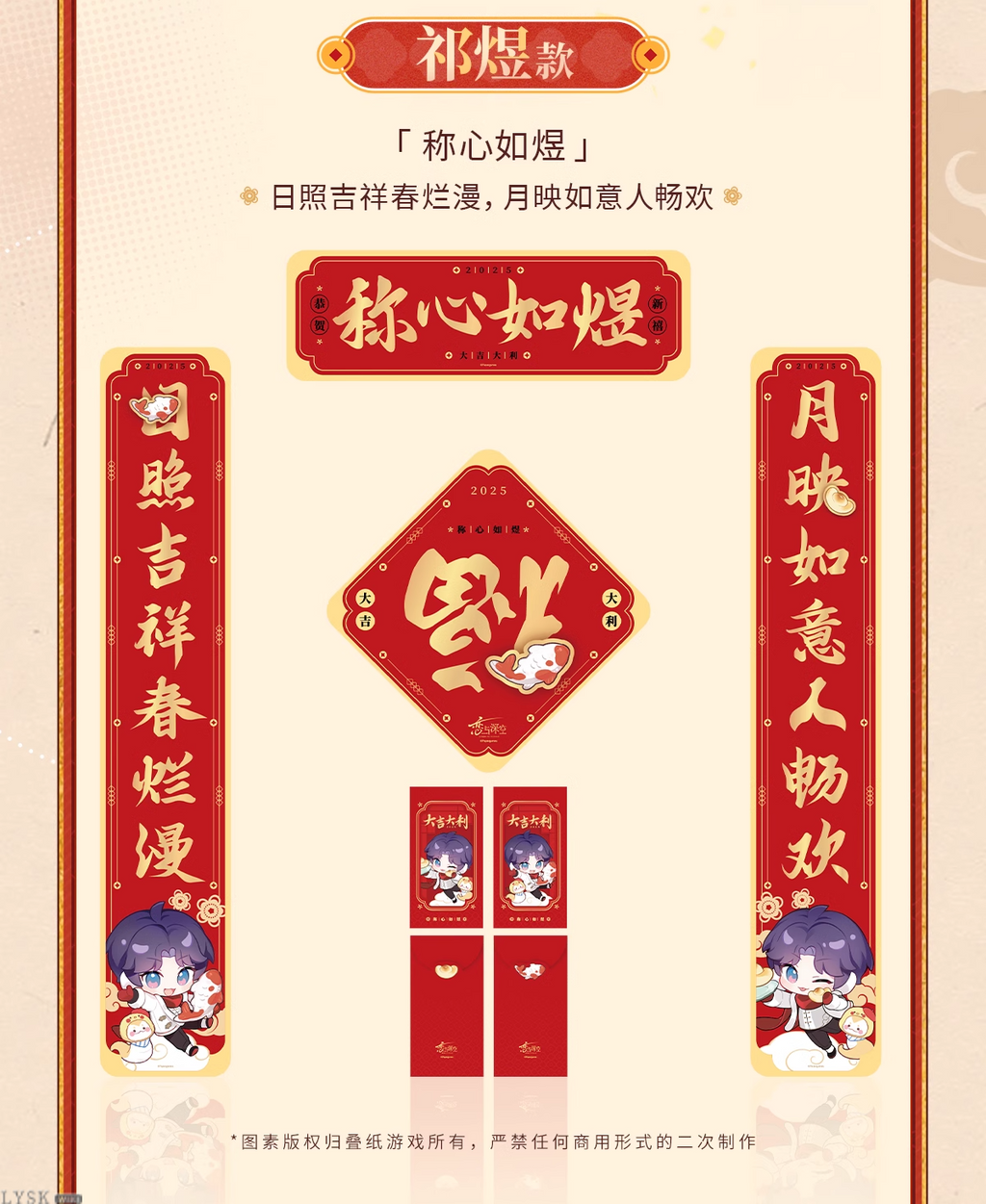 *Display*Auspicious Snake Series: Lunar New Year Couplet Set