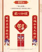 *Display*Auspicious Snake Series: Lunar New Year Couplet Set