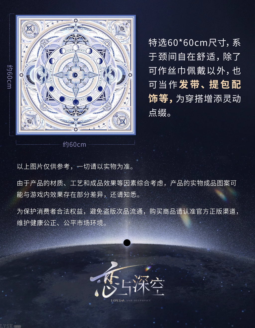 Xavier: Lightseeker Series Impression Silk Scarf