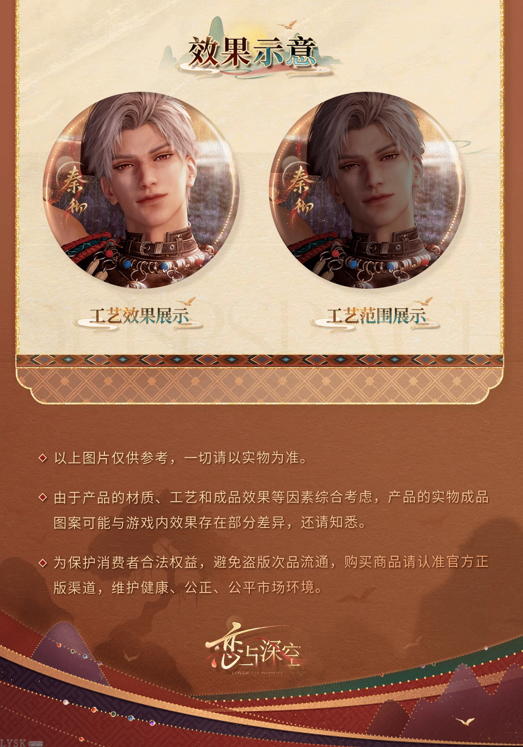 Misty Invasion Series: Hanging Tin Badge