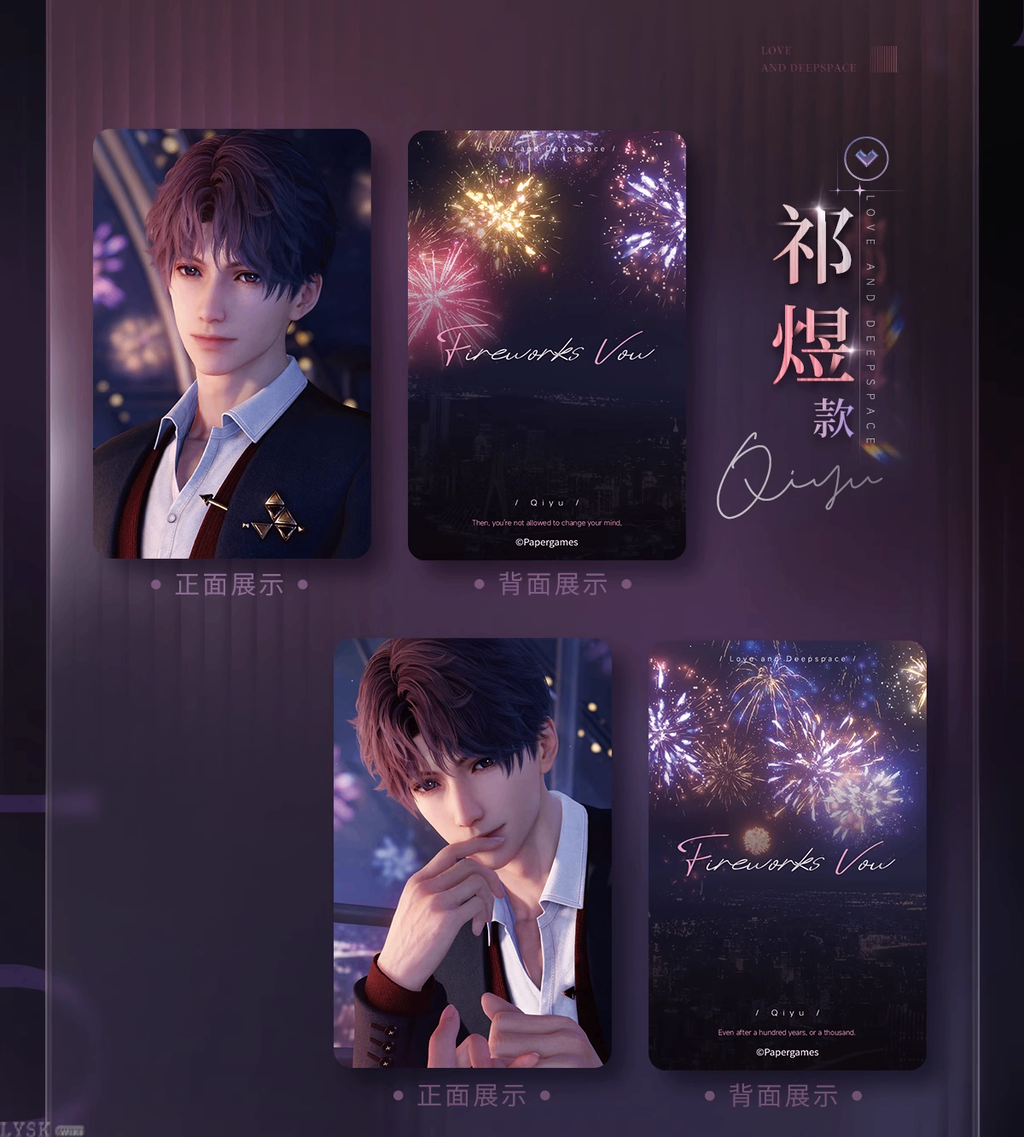 Whispering Heart Series: Photocard Set