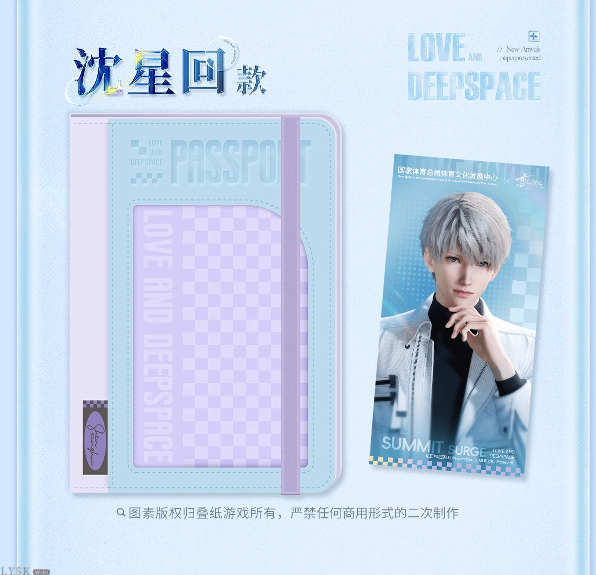 Beyond the Peak Series: Passport Holder & Ticket Stub Set