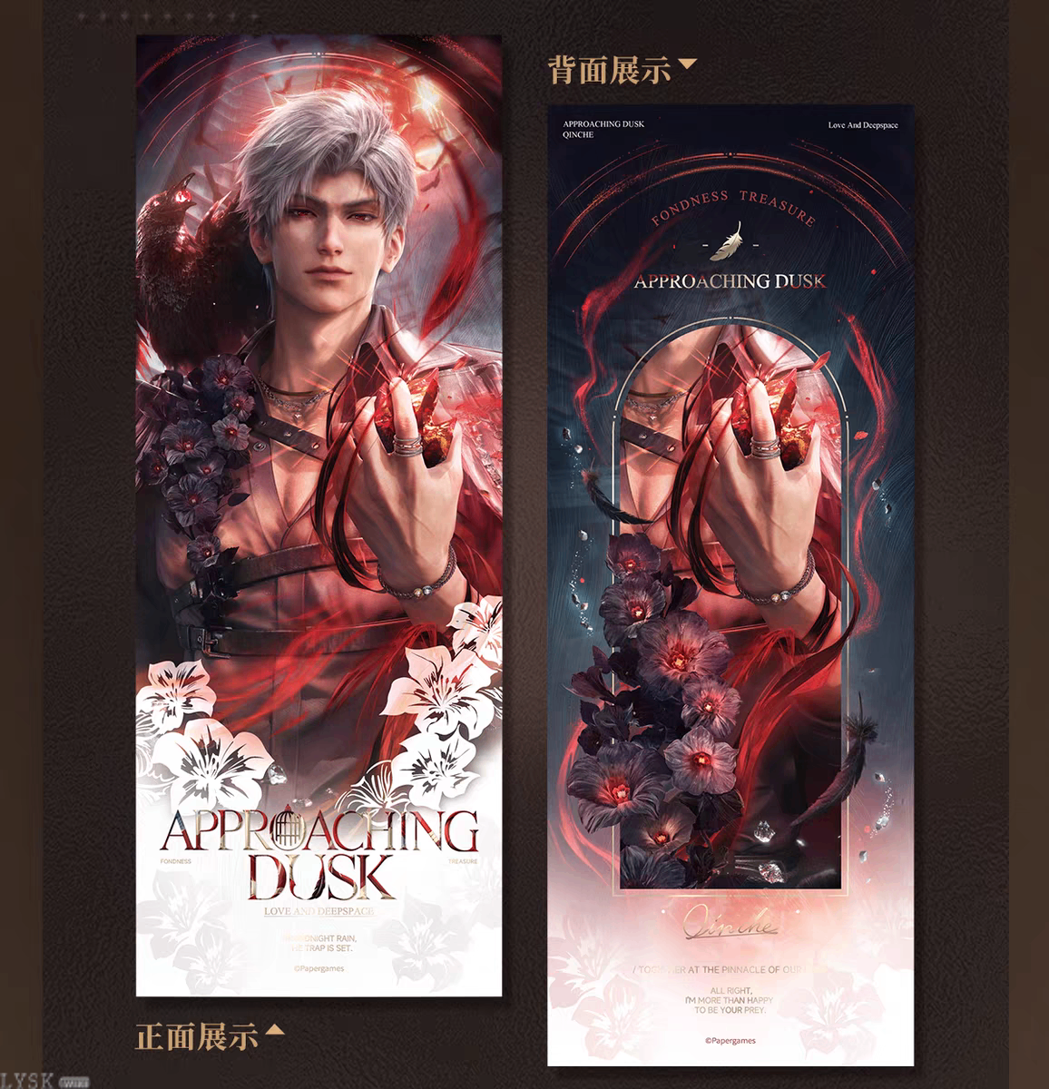 *Display*Adoring Gift Series: Holographic Ticket