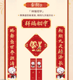 *Display*Auspicious Snake Series: Lunar New Year Couplet Set