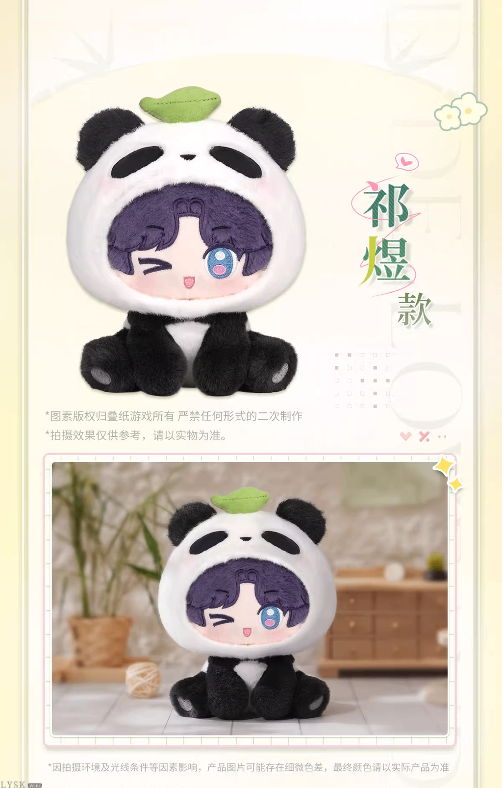 Bamboo Whispers Series: Plush Doll