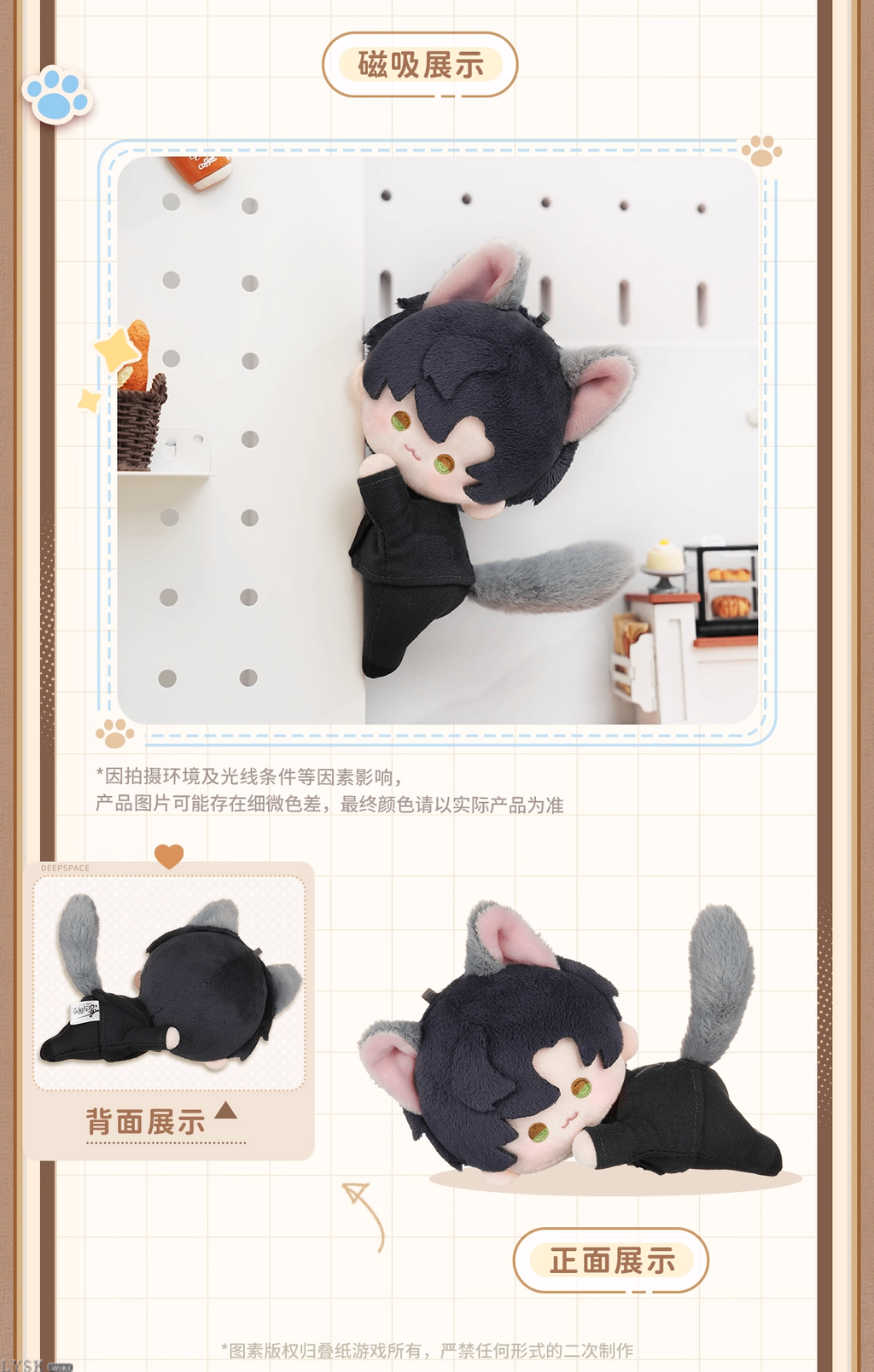 The Cat Misses You Series: Magnetic Plush Doll