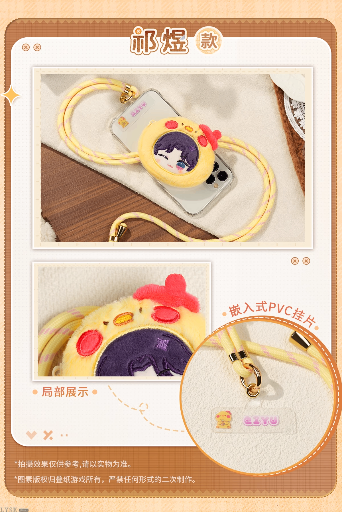 Plush Embrace Series: Plush Phone Strap