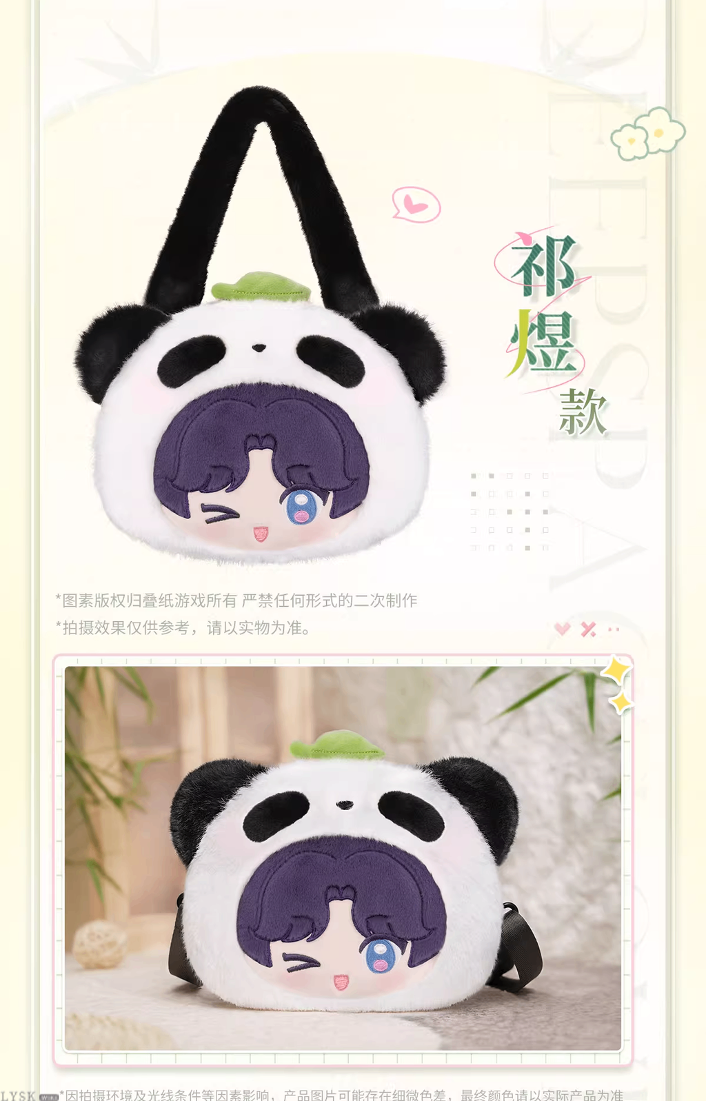 Bamboo Whispers Series: Plush Bag