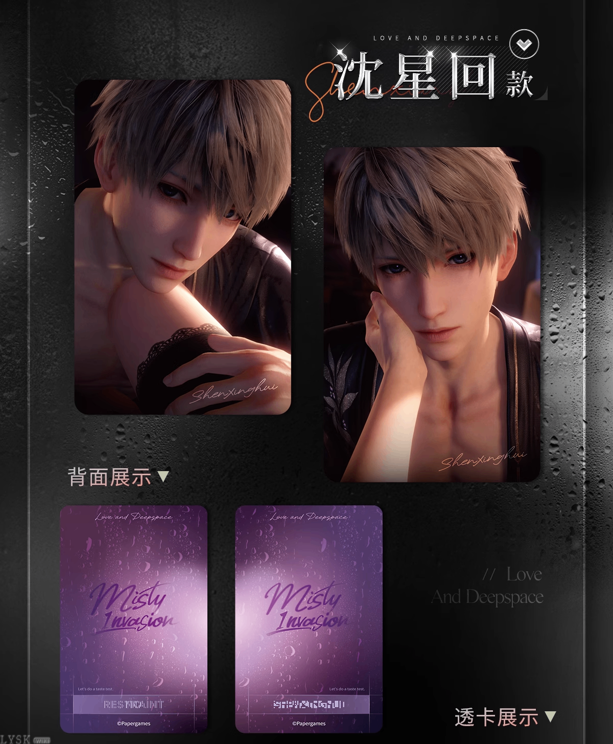 Misty Invasion Series: Photocard Set