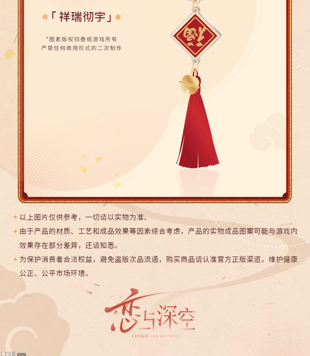 *Display*Auspicious Snake Series: "Fu" Hanging Ornament