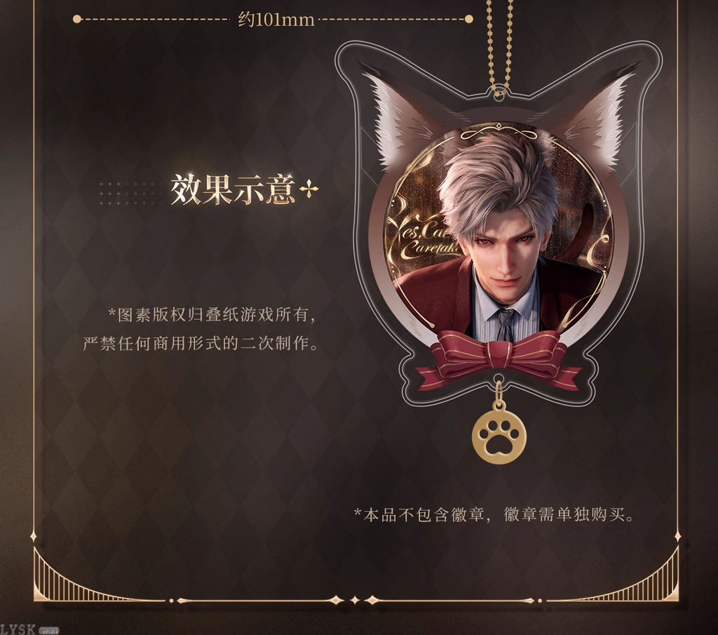 Yes Master Series: Badge Protector Charm